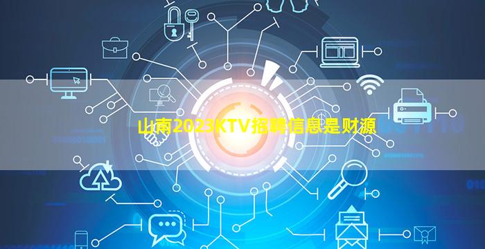 吕梁KTV招聘