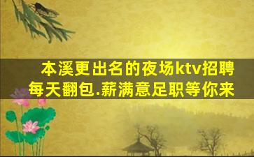 湖南夜场招聘