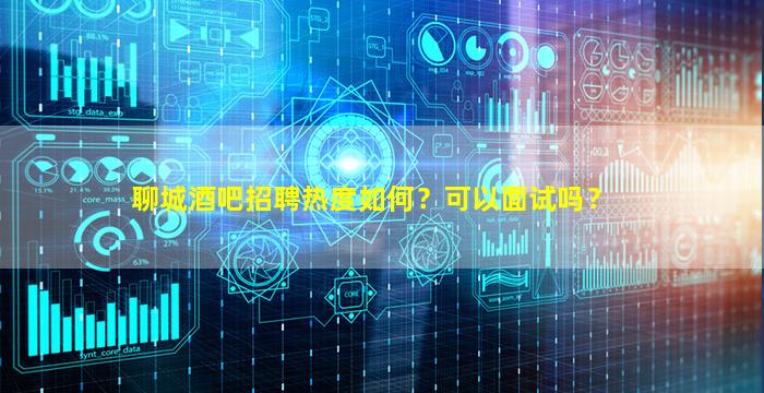 洛阳夜总会招聘