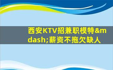 广西酒吧招聘